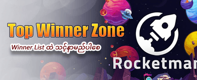 နေ့စဉ် အပိုဆုများကို ရယူပါ banner