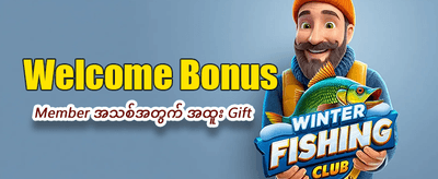 twcmmk app ကို အခုပဲ ဒေါင်းလုဒ်ဆွဲပါ banner